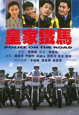 皇家铁马国语 第01集