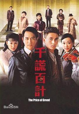 千谎百计国语 第13集