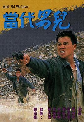 当代男儿国语 第14集