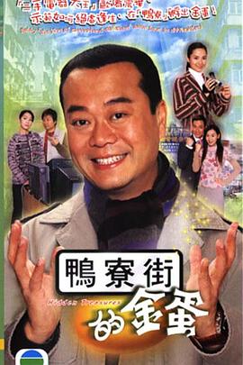 翻新大少国语 第16集