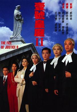 壹号皇庭2国语 第10集