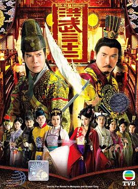 洪武三十二国语 第04集