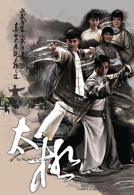 太极国语 第21集