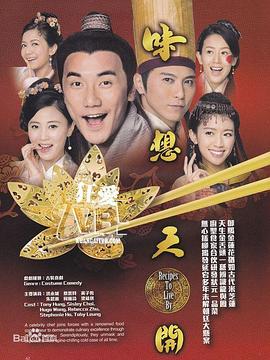 味想天开国语 第21集