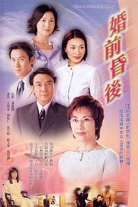 婚前昏后国语 第12集