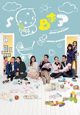 BB来了粤语 第09集