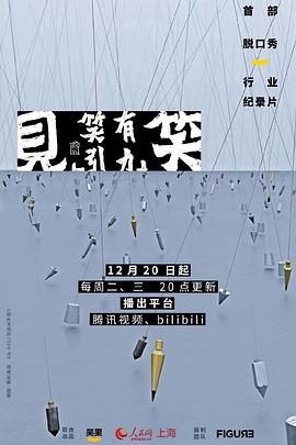 见笑 第05集(大结局)
