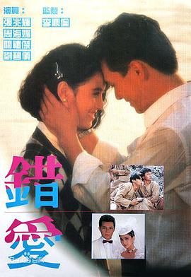 错爱1987 第09集