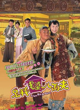 足秤老婆八两夫粤语 第07集