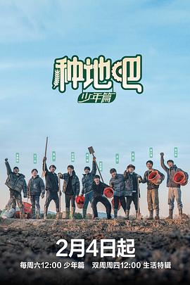 种地吧 第3期