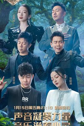 天赐的声音第二季 20210321第10