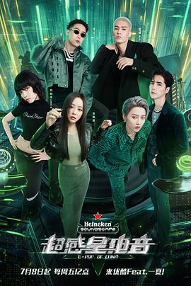 超感星电音 20220923第11期上