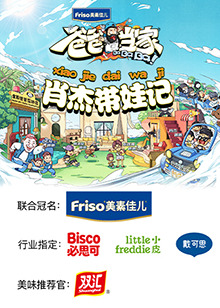 爸爸当家 肖杰带娃记 第7期