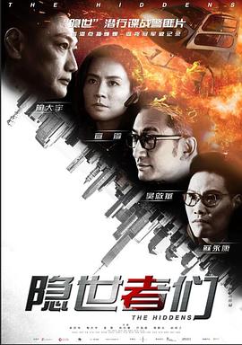 隐世者们粤语 第03集