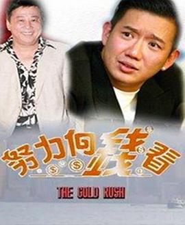 着数一族国语 第05集