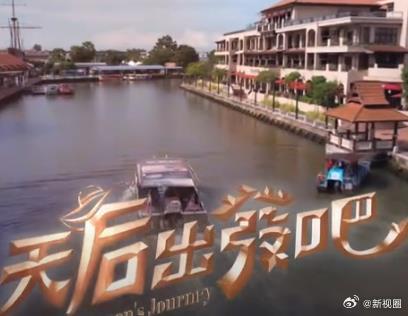 天后出发吧 20240124期