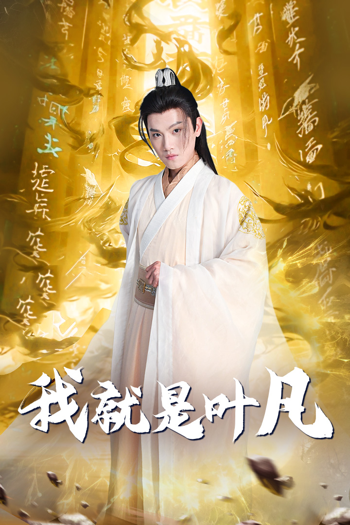开局我能沟通上古神文 第31集