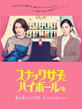 给小酒馆女子喝高杯酒 第02集