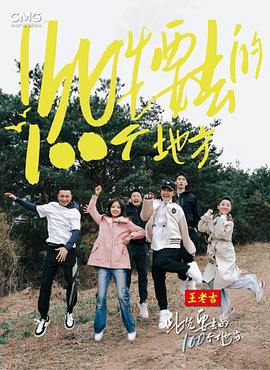 此生要去的100个地方 第5期加长版