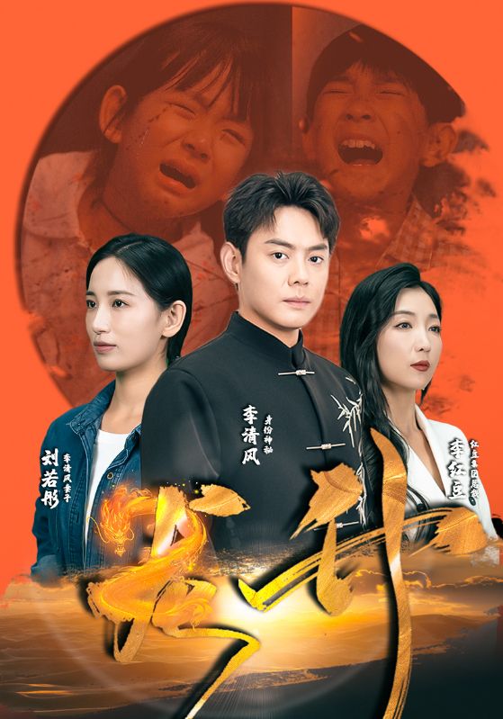 龙升 第40集