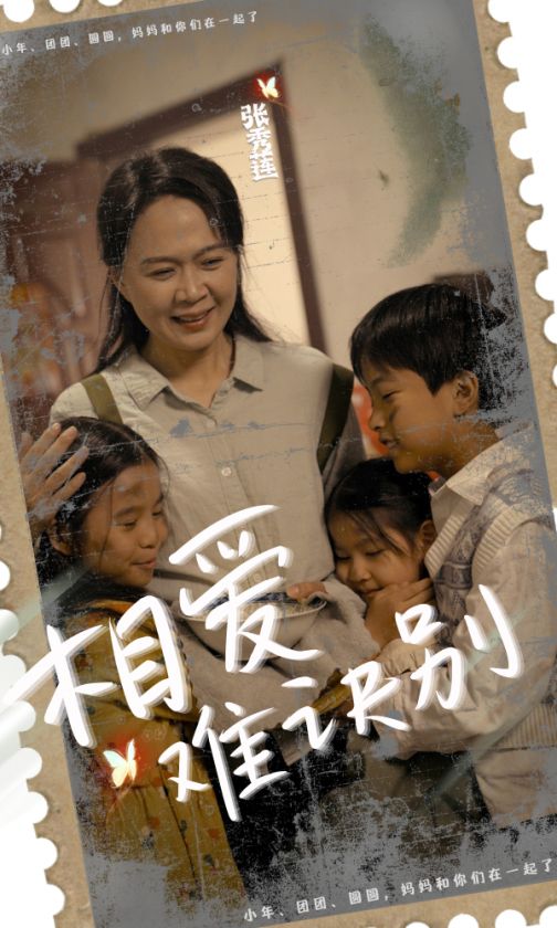 相爱难诀别 第47集