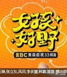女孩好野 20240921期