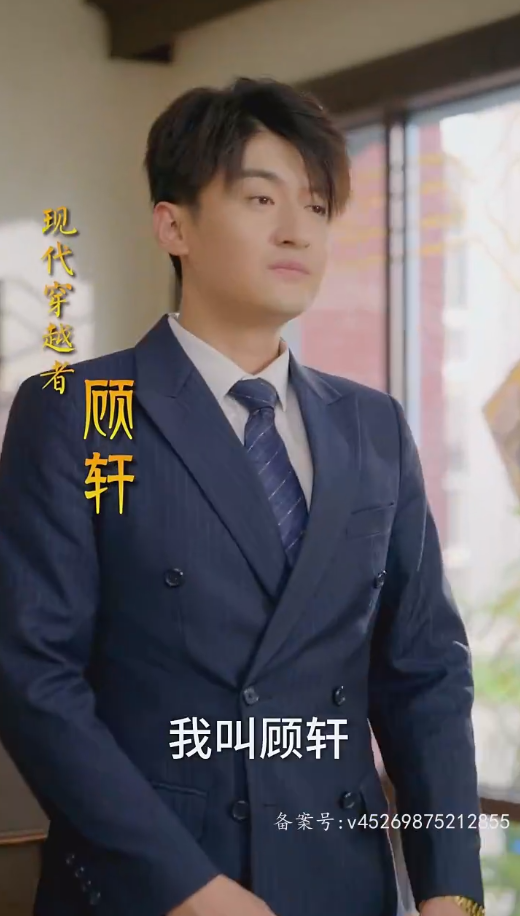 跨时空倒爷靠贩卖物资先赚到三个亿 第46集
