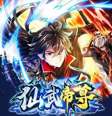 仙武帝尊 动态漫 第186集