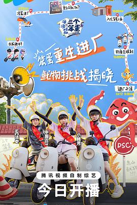 海、渔村和三个笨蛋 第20241201期