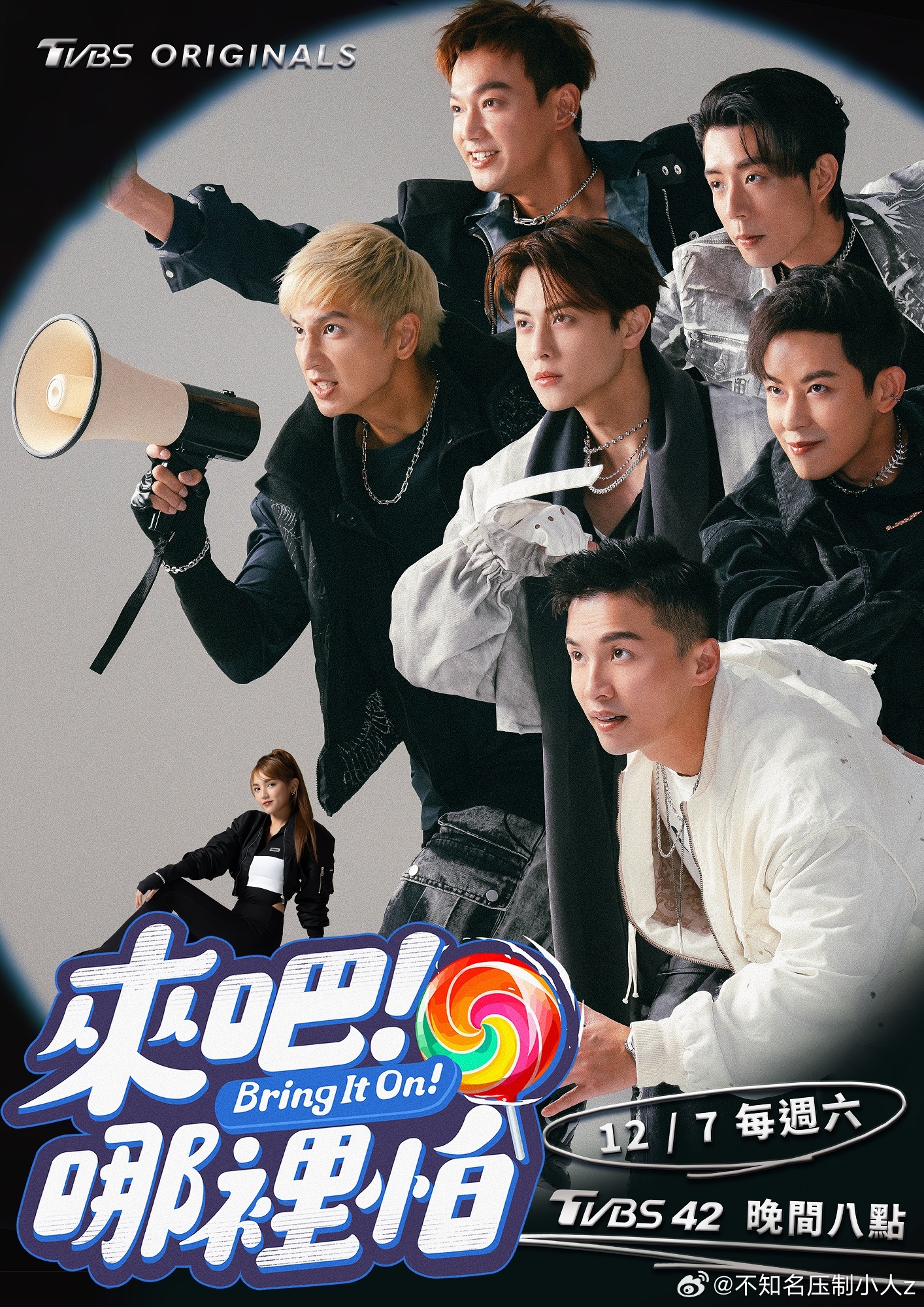来吧！哪里怕 第07集