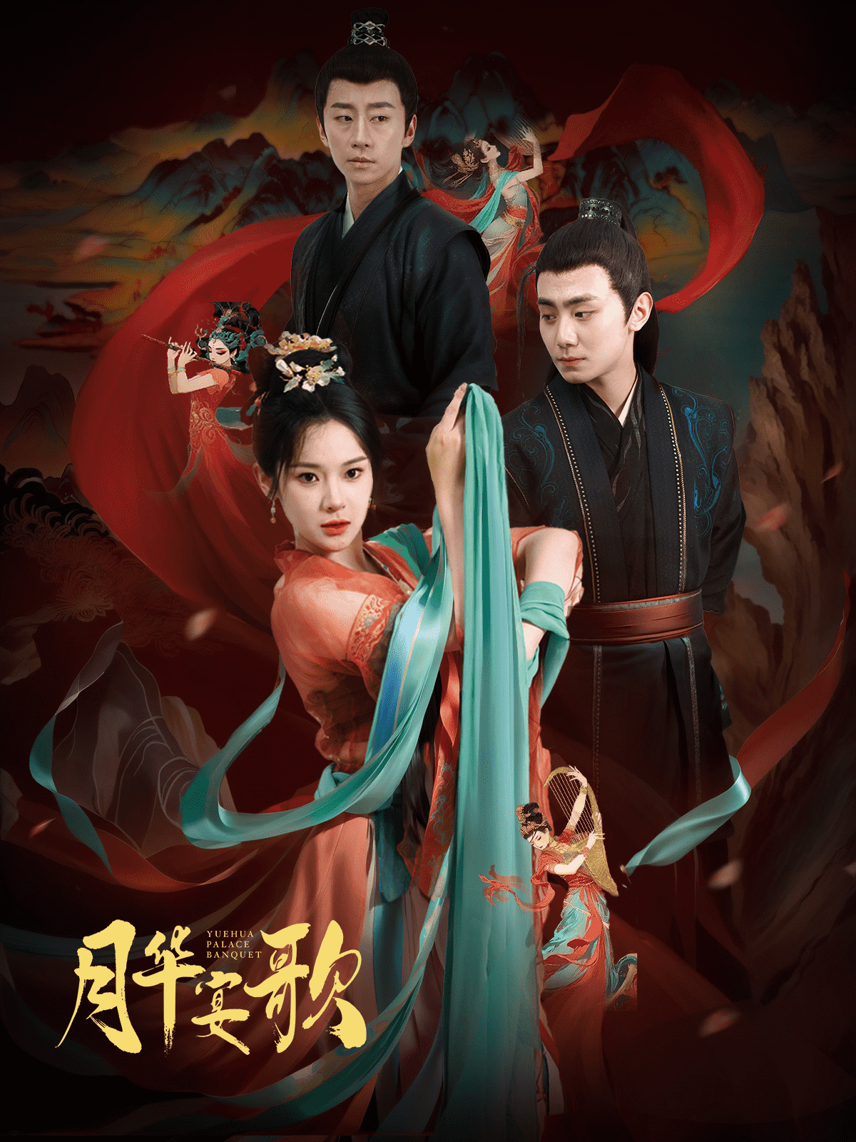 月华宴歌 第21集