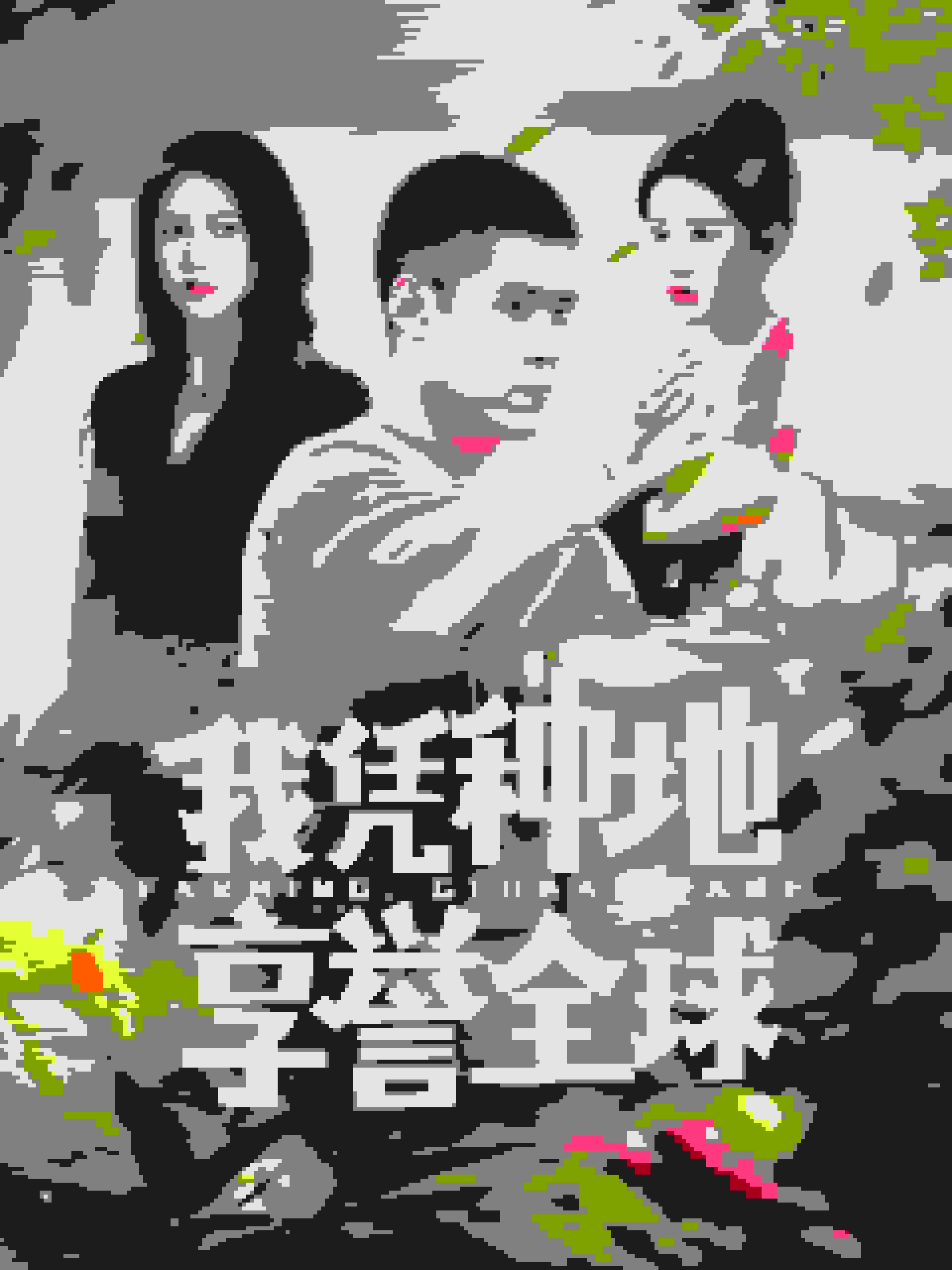 我凭种地享誉全球 第93集