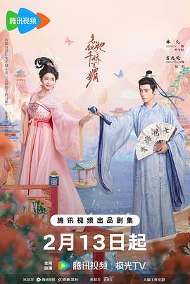 怎敌她千娇百媚 第9集
