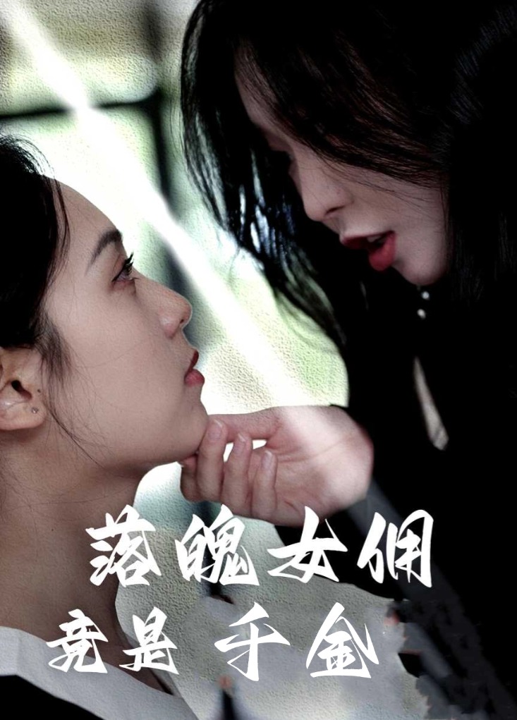 落魄女佣竟是千金 第9集