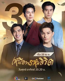 超越命运 第12集