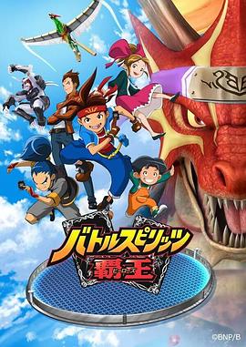 战斗之魂：霸王 第19集