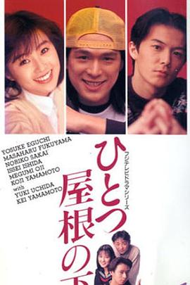 同一屋檐下1993 第04集