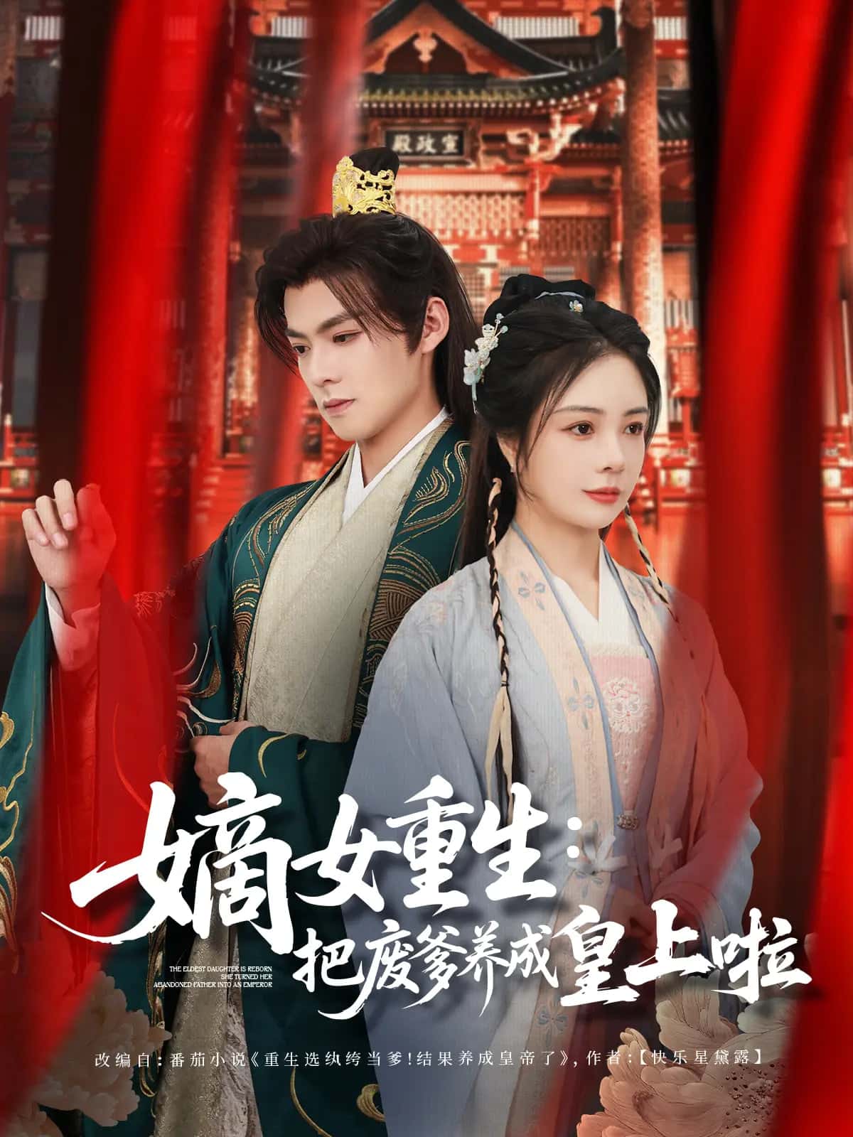 好一个纨绔爹 第14集