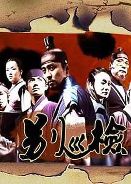 别巡检 第09集