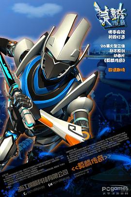 莫麟传奇 第22集