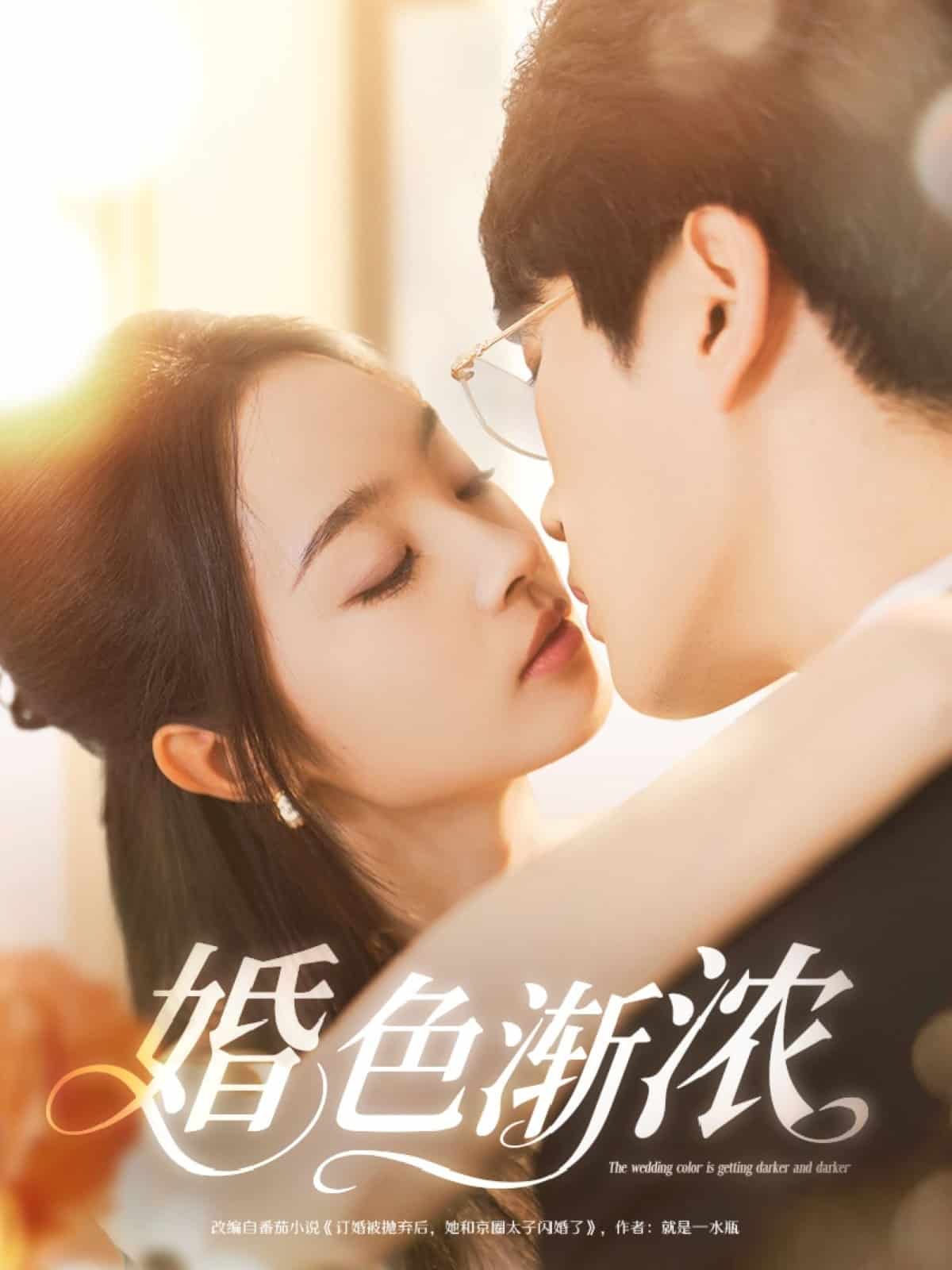 婚色渐浓 第85集