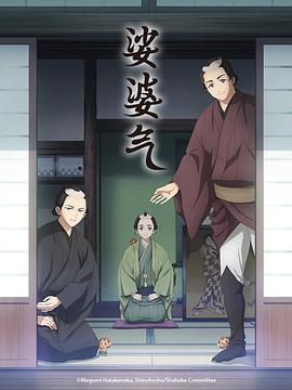 娑婆气 第10集