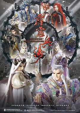 霹雳兵涛 第27集
