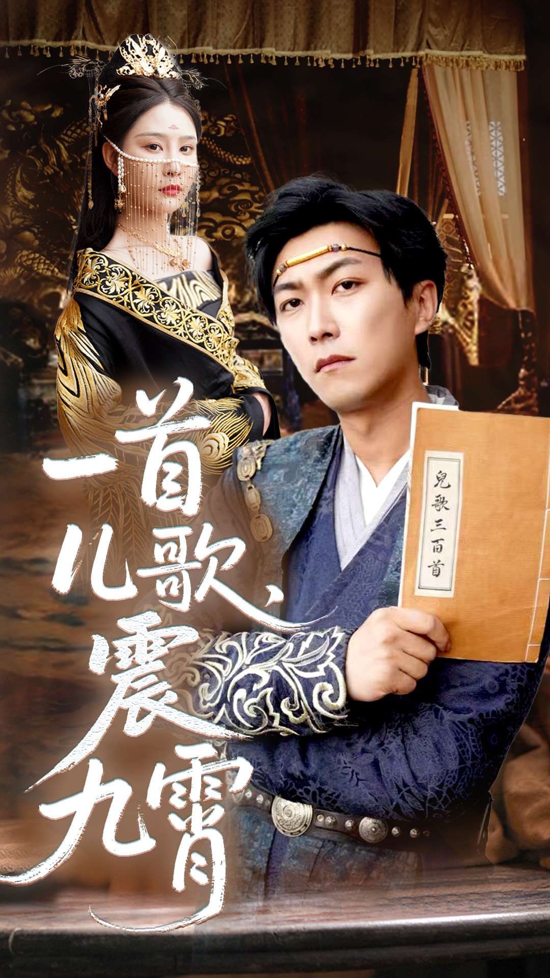 一首儿歌震九霄 第70集