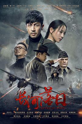 长河落日 第27集