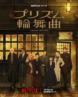 棱镜恋曲 第11集