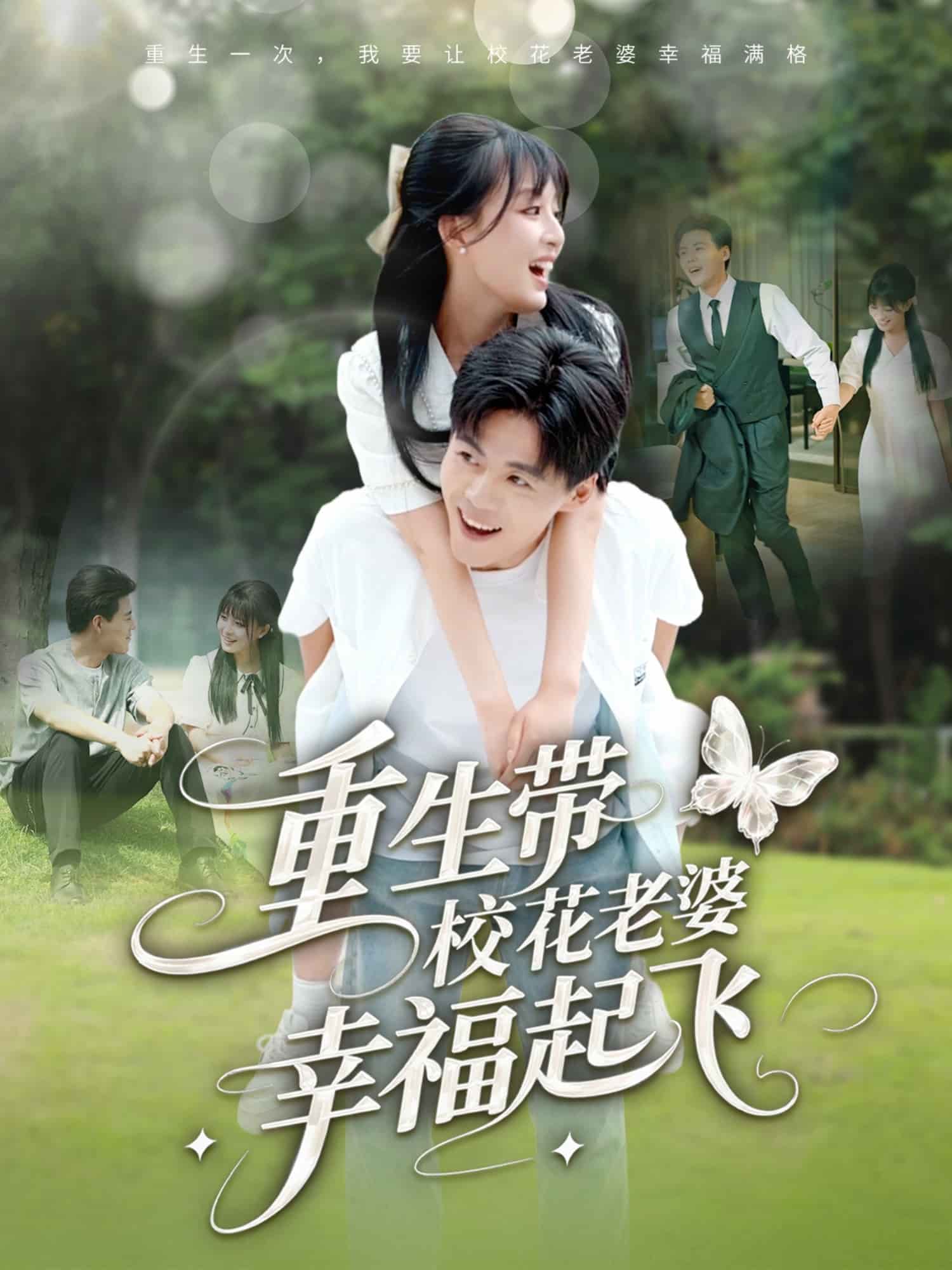 昭昭明月探君心 第36集