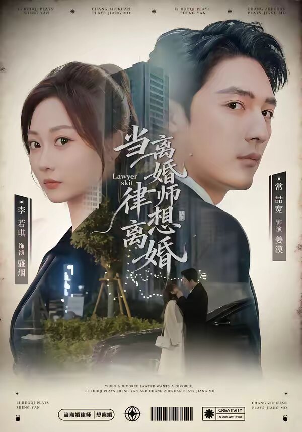 当离婚律师想离婚 第38集