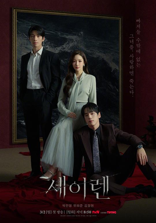 魔女之吻 第04集