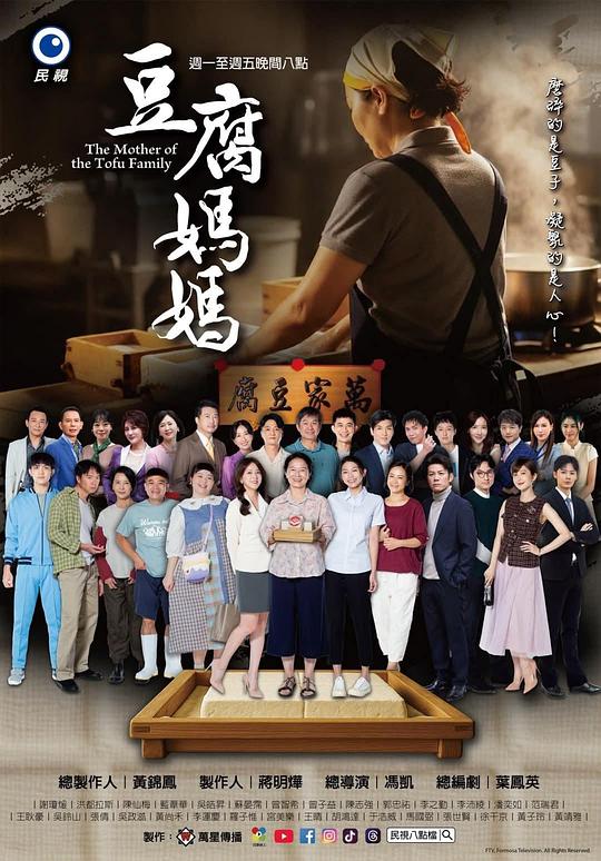 豆腐妈妈 第167集